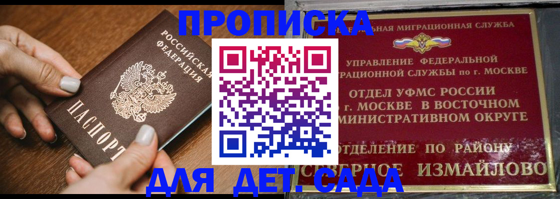 прописка для военкомата в Уяре