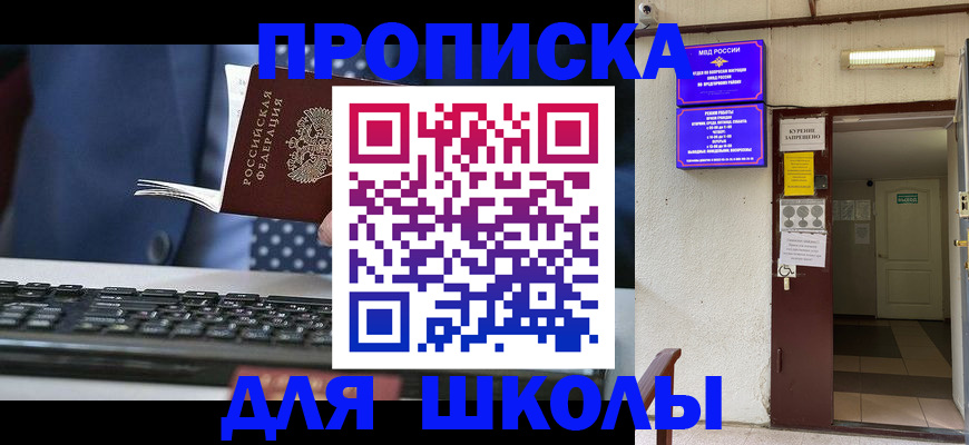 временная регистрация в Уяре